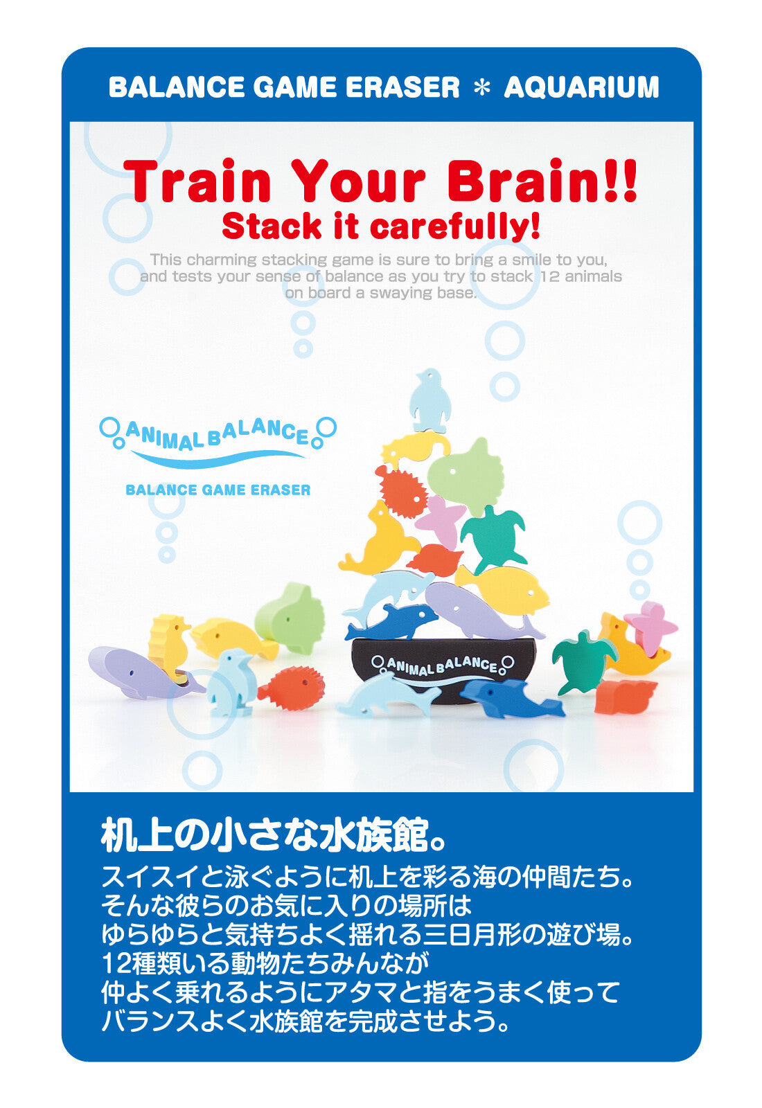 Balance Erasers