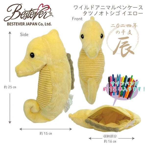 Sea Horse Animal Pen Cases - Odd Nodd Art Supply