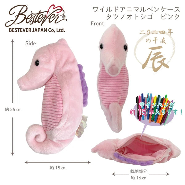 Pink Seahorse Animal Pen Cases - Odd Nodd Art Supply