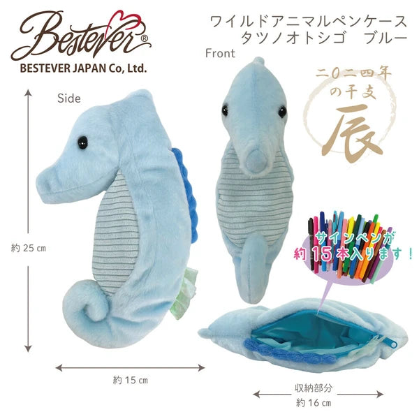 Blue Seahorse Animal Pen Cases - Odd Nodd Art Supply