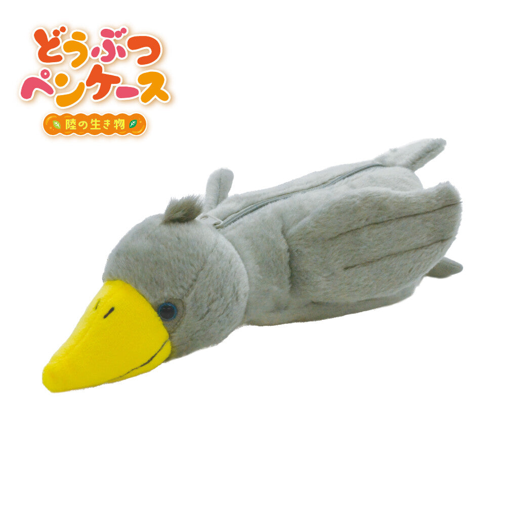 Shoebill Stork Animal Pen Case - Odd Nodd Art Supply
