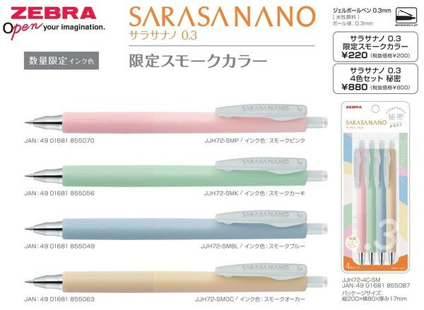 Sarasa Nano Gel Retractable Pen - Odd Nodd Art Supply