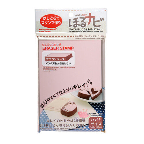 Eraser Stamp - Odd Nodd Art Supply