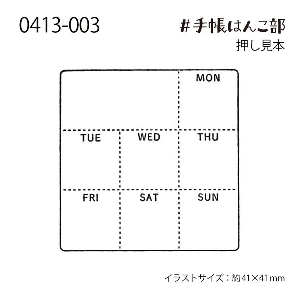Calendar Stamps