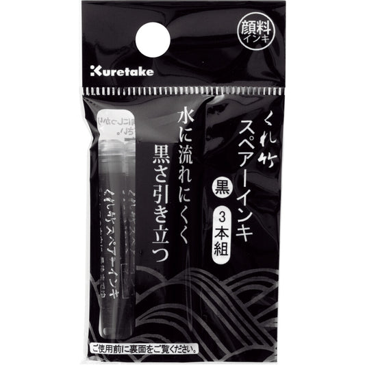 Pigment Kuretake Fude Brush Pen Cartridges - Odd Nodd Art Supply