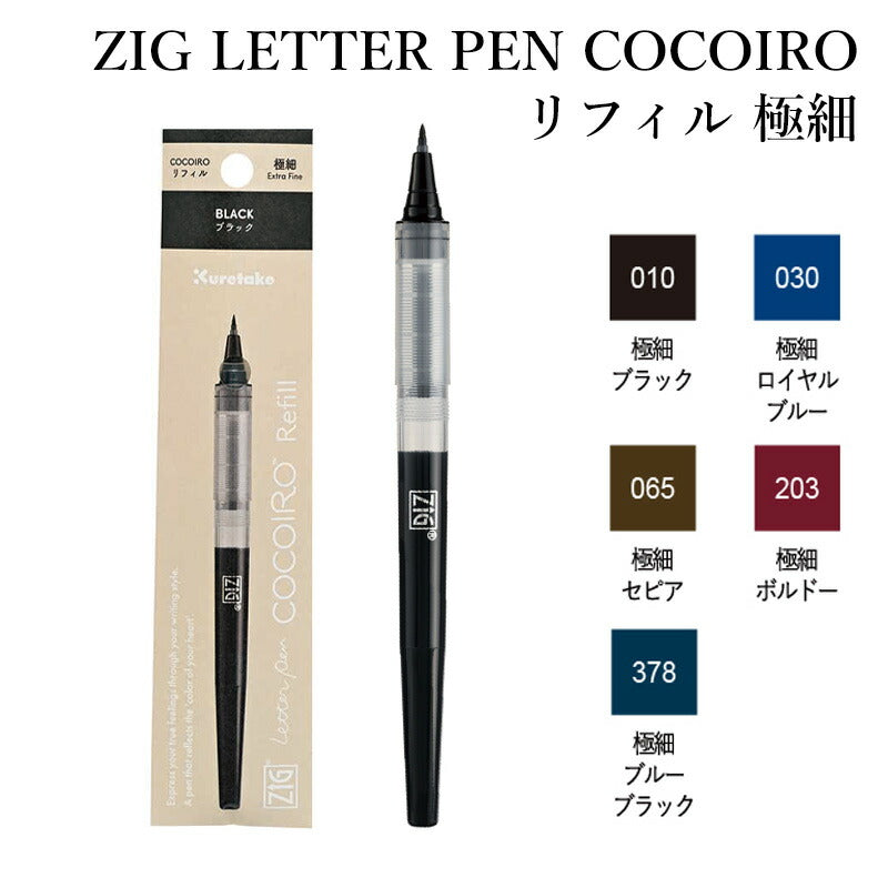 Cocoiro Letter Pen