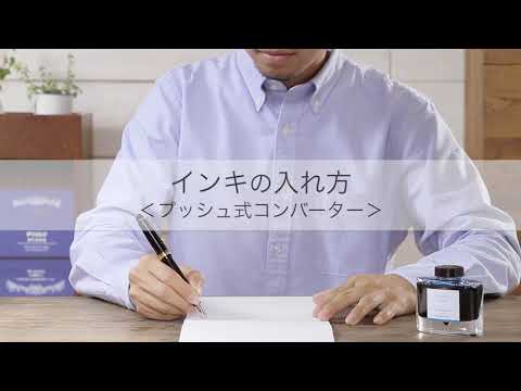 Pilot's Con-70 Fountain Pen Converter