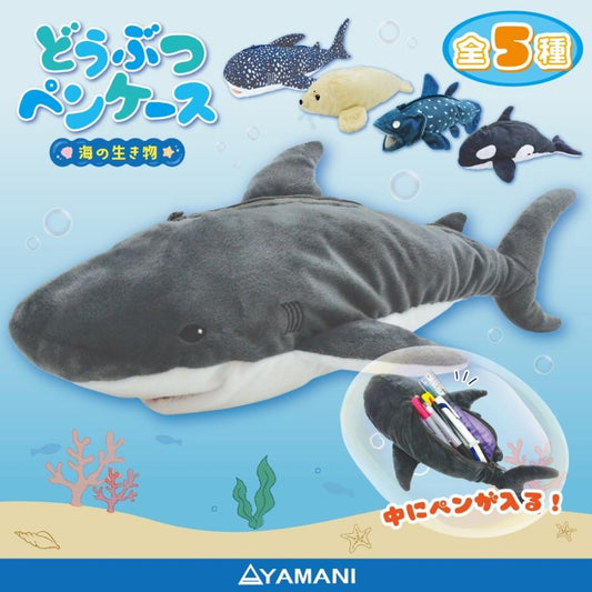 Shark Animal Pen Case - Odd Nodd Art Supply