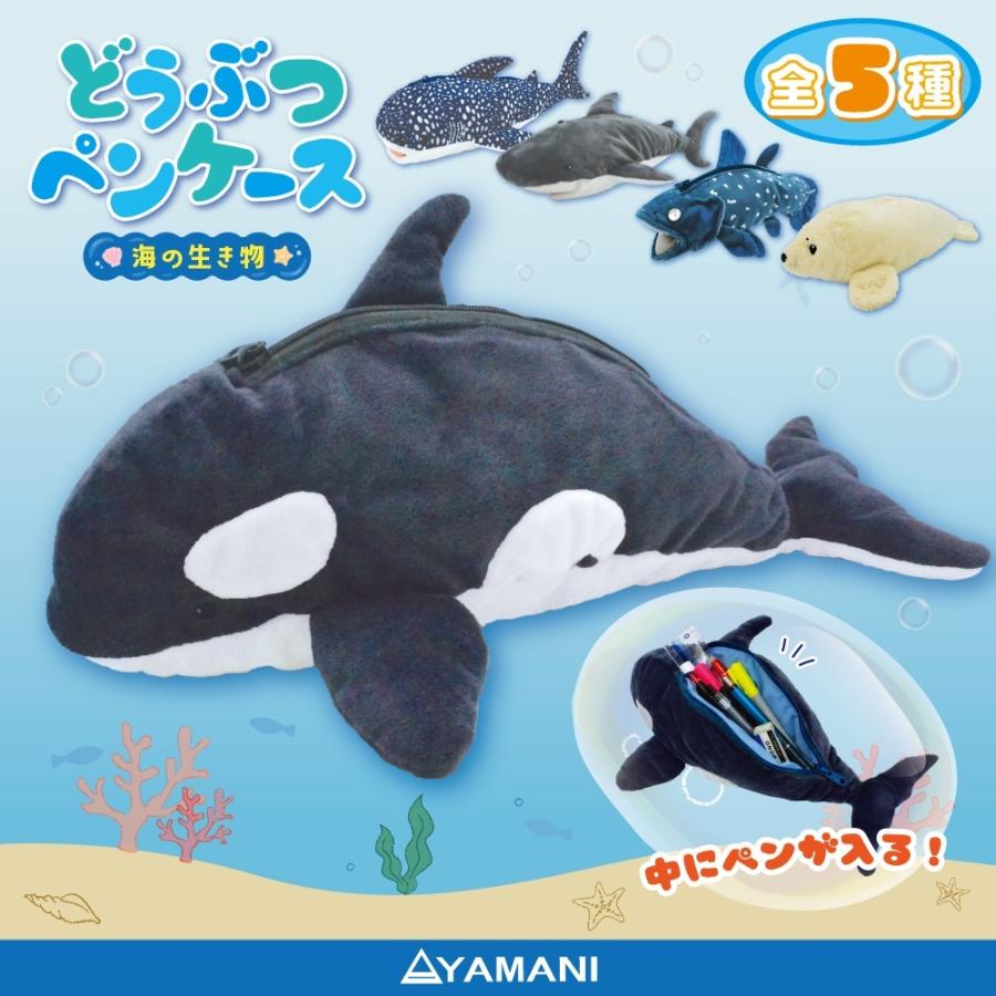 Orca Animal Pen Case - Odd Nodd Art Supply