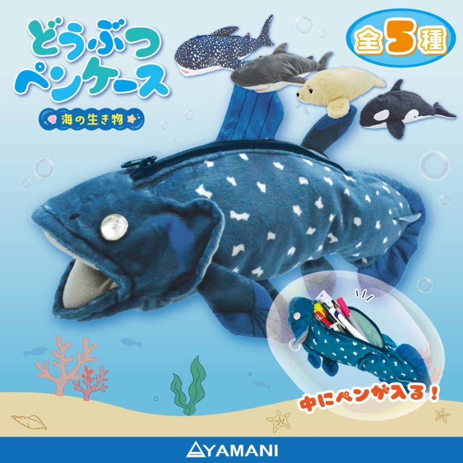 Coelacanth Animal Pen Case - Odd Nodd Art Supply