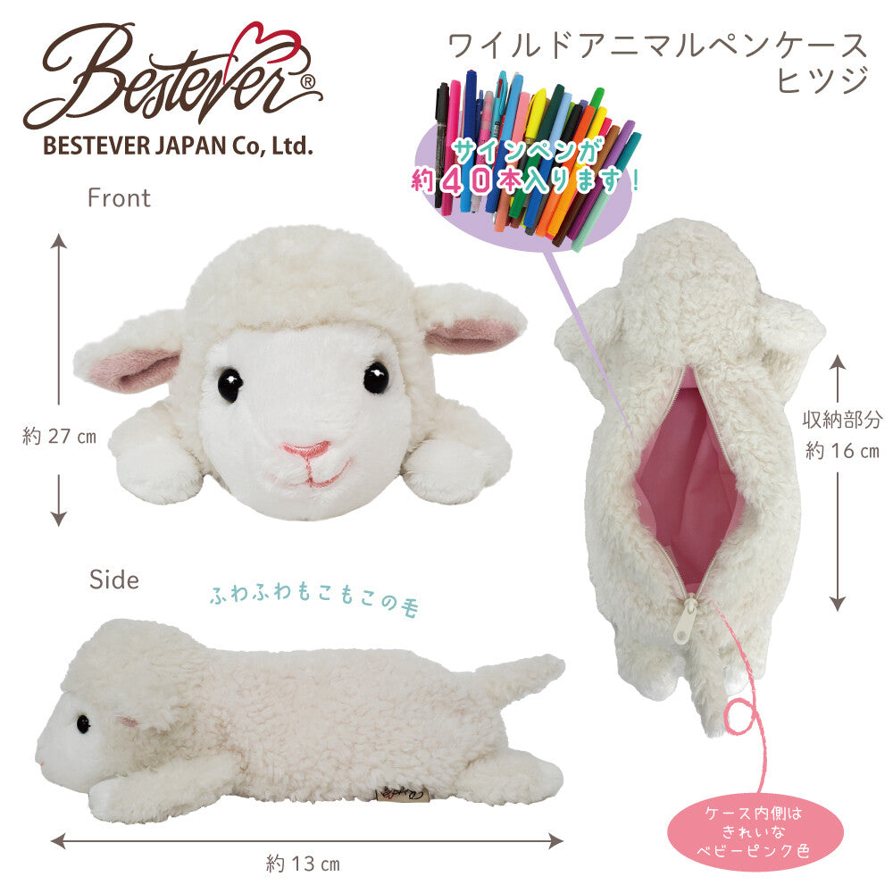 Lamb Animal Pen Cases - Odd Nodd Art Supply