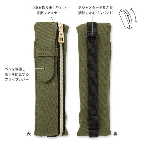 Book Band Pen Case