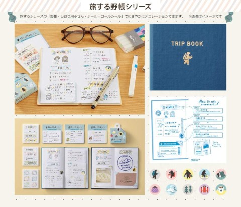 Kokuyo Trystram's Field Hardcover Trip Note Book - Odd Nodd Art Supply