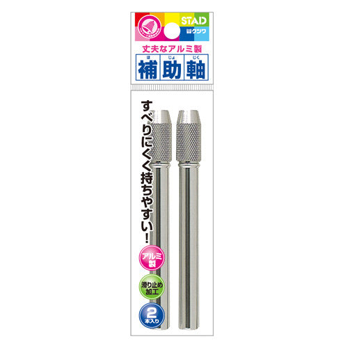 Aluminum Pencil Extender