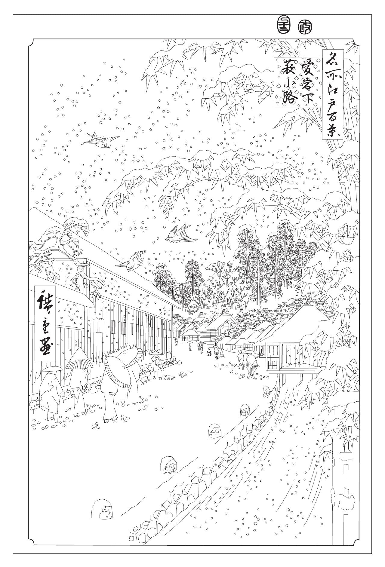 Floating World Japanese Prints Coloring Book - Odd Nodd Art Supply