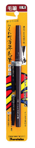 Kuretake Fude Pen No. 8