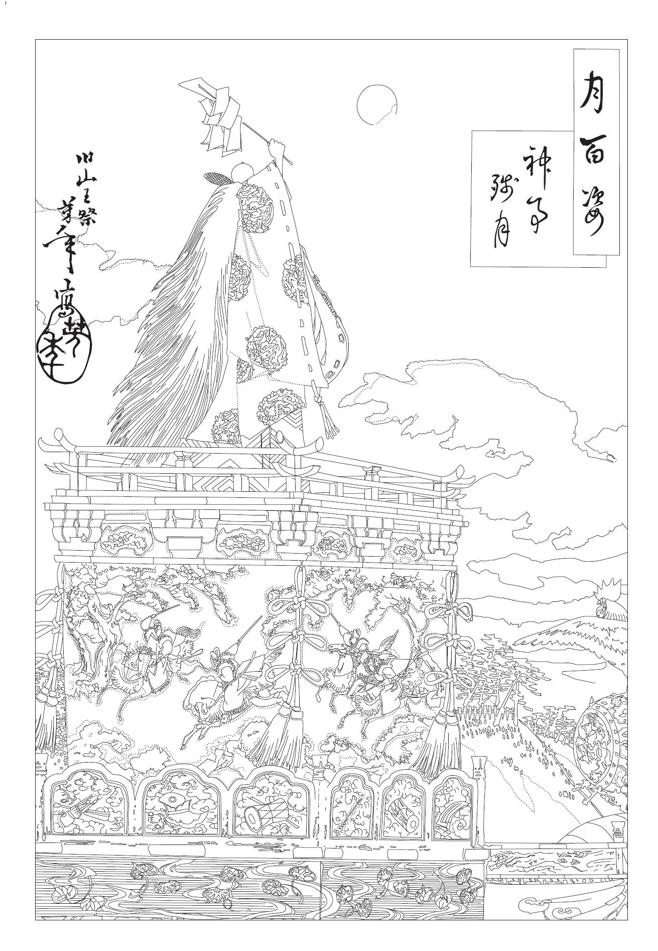 Floating World Japanese Prints Coloring Book - Odd Nodd Art Supply