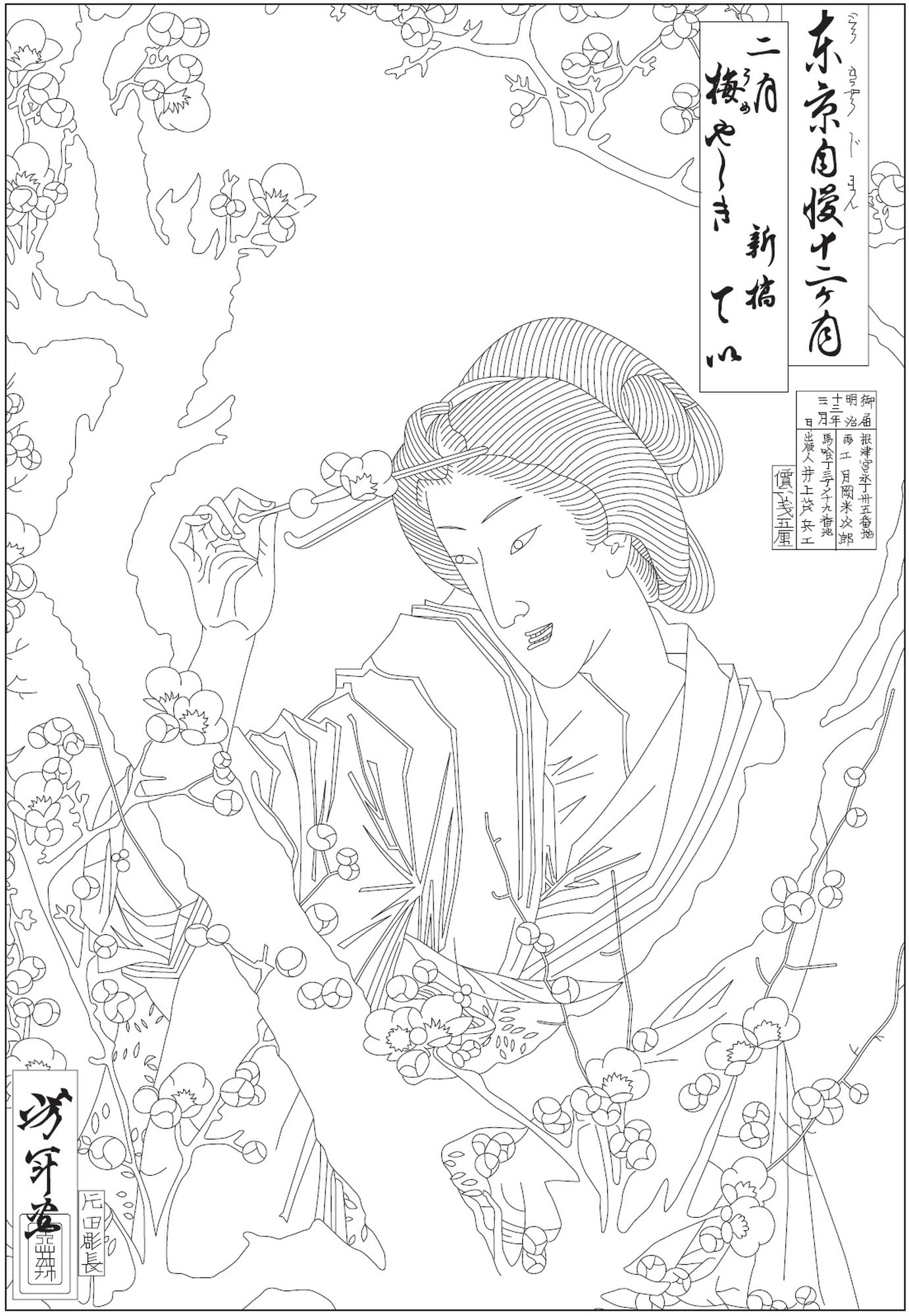 In A Japanese Garden Coloring Book - Odd Nodd Art Supply