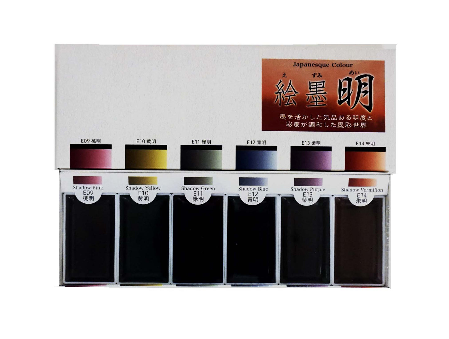Boku-Undo Sumi-e Watercolor Sets Shadow Mei - Odd Nodd Art Supply
