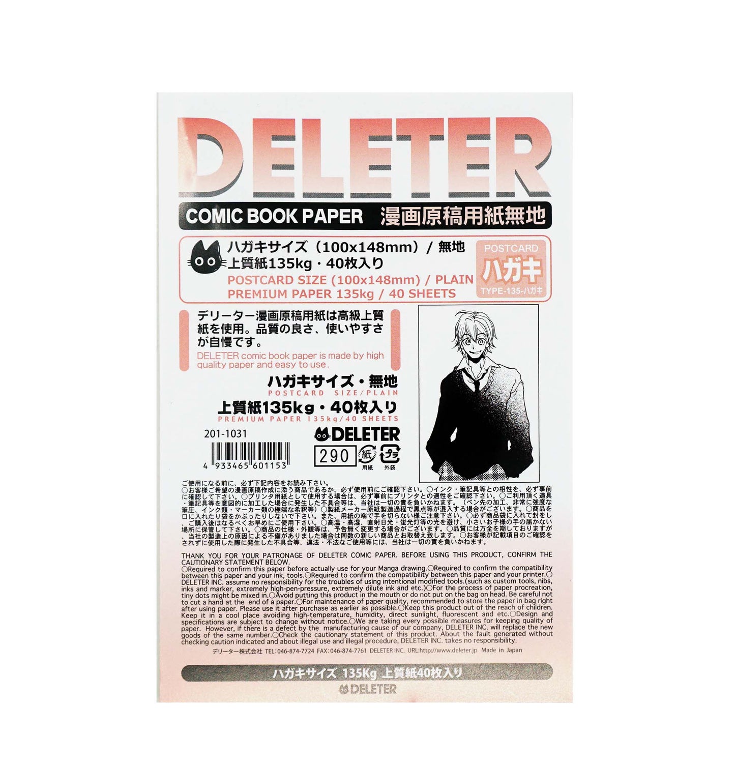 Deleter Comic Book Postcards A6 Size Paper - Odd Nodd Art Supply