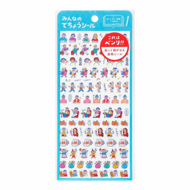 Planner Stickers Schedule