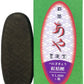 Saiboku Aya Ink Sticks