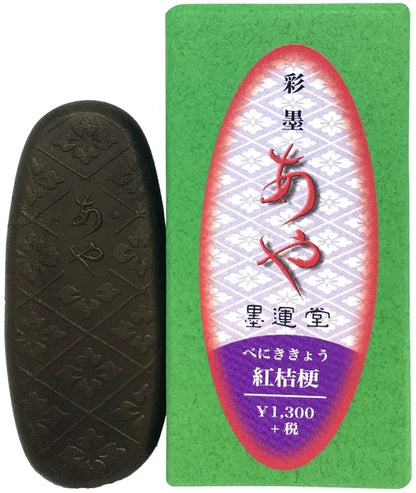 Saiboku Aya Ink Sticks