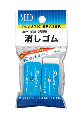 White Plastic Seed Radar Eraser 2 pack S-60 - Odd Nodd Art Supply