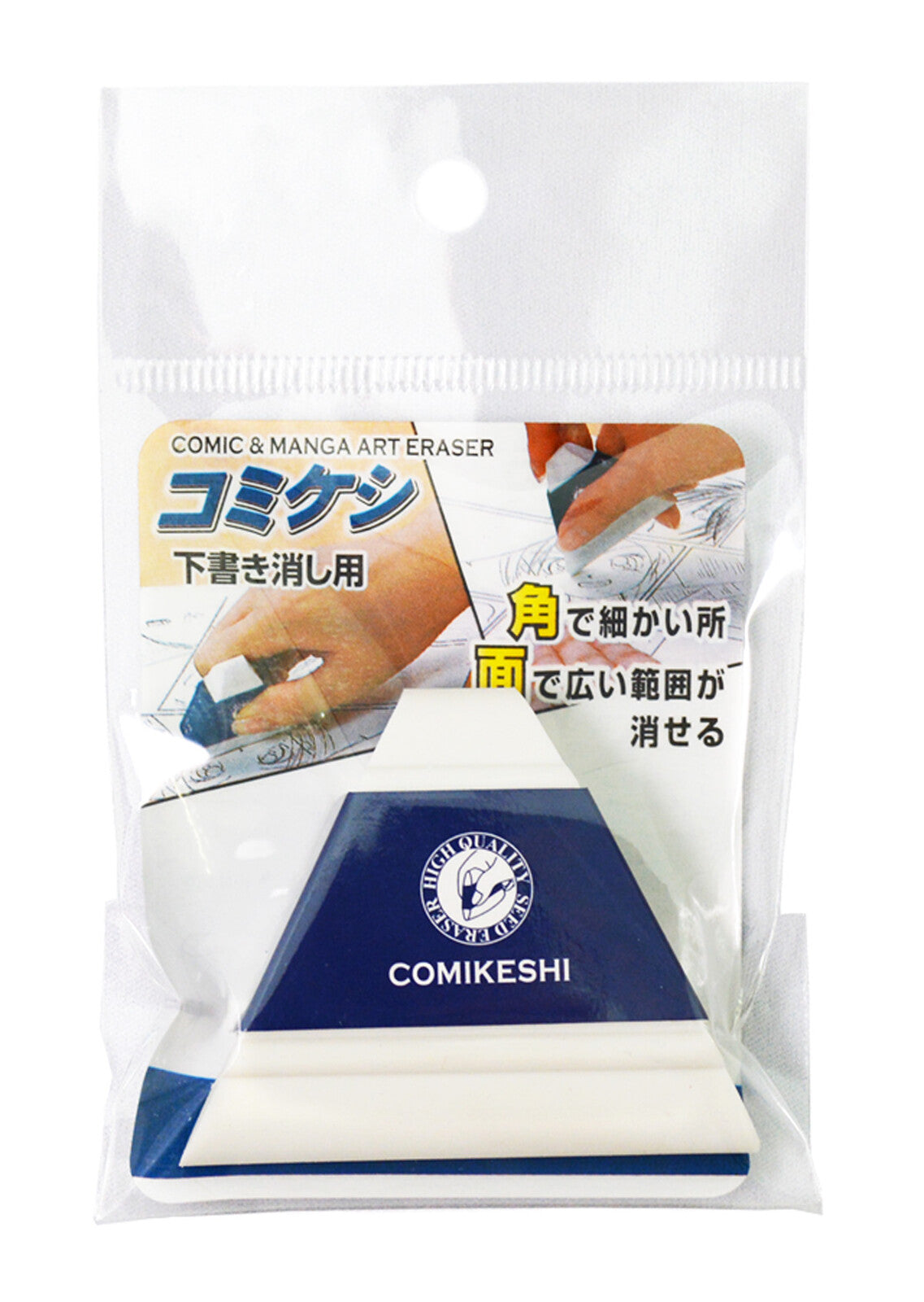 Comikeshi Comic and Manga Art Eraser