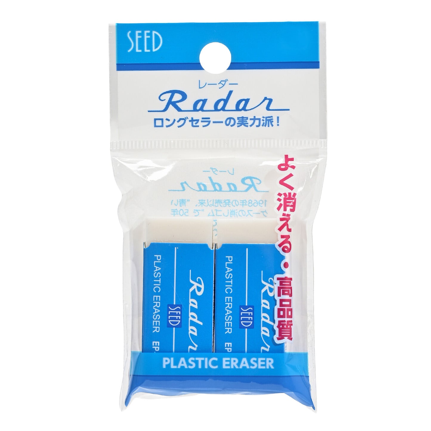 White Plastic Seed Radar Eraser - Odd Nodd Art Supply