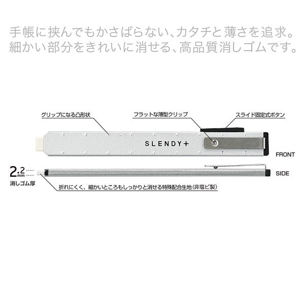 Slendy+ Thin Steel Eraser Holder - Odd Nodd Art Supply