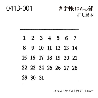 Calendar Stamps