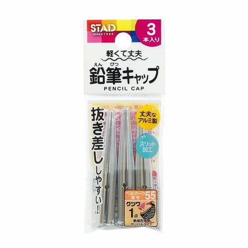 Pencil Lead Protector Caps Silver - Odd Nodd Art Supply