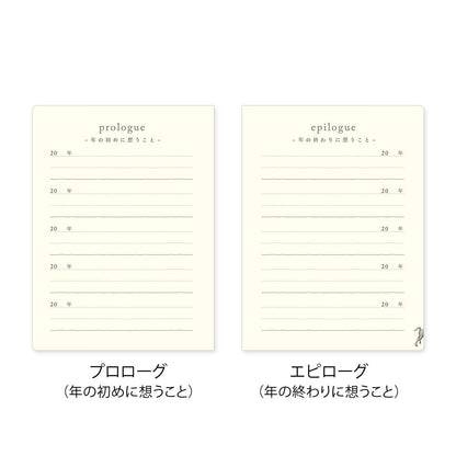 5-Year Diary Gate Mini - Odd Nodd Art Supply