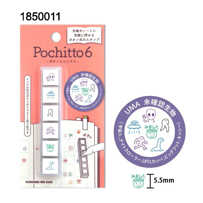 UMA Pochitto Pick! Stamps