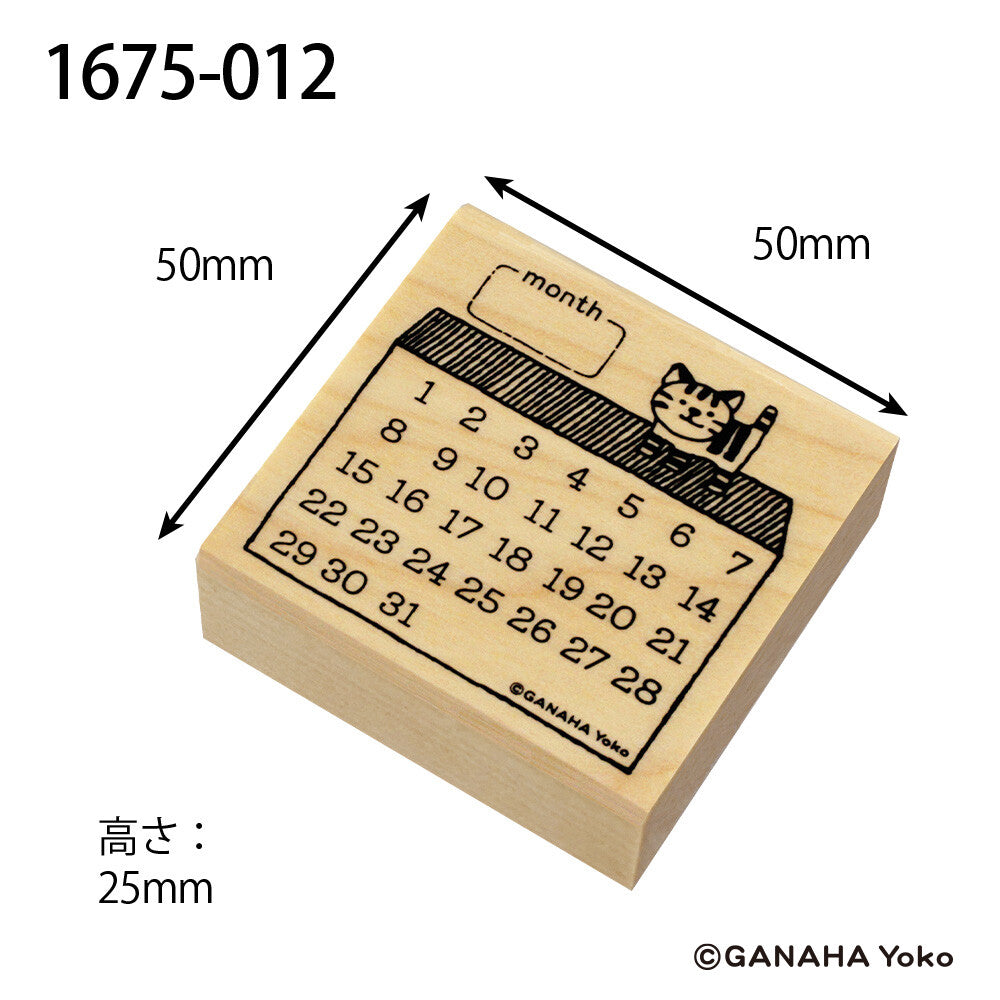 Cat Calendar Stamps