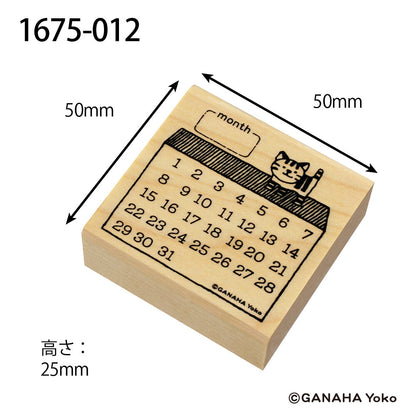 Cat Calendar Stamps