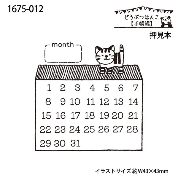 Cat Calendar Stamps