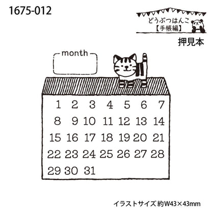 Cat Calendar Stamps