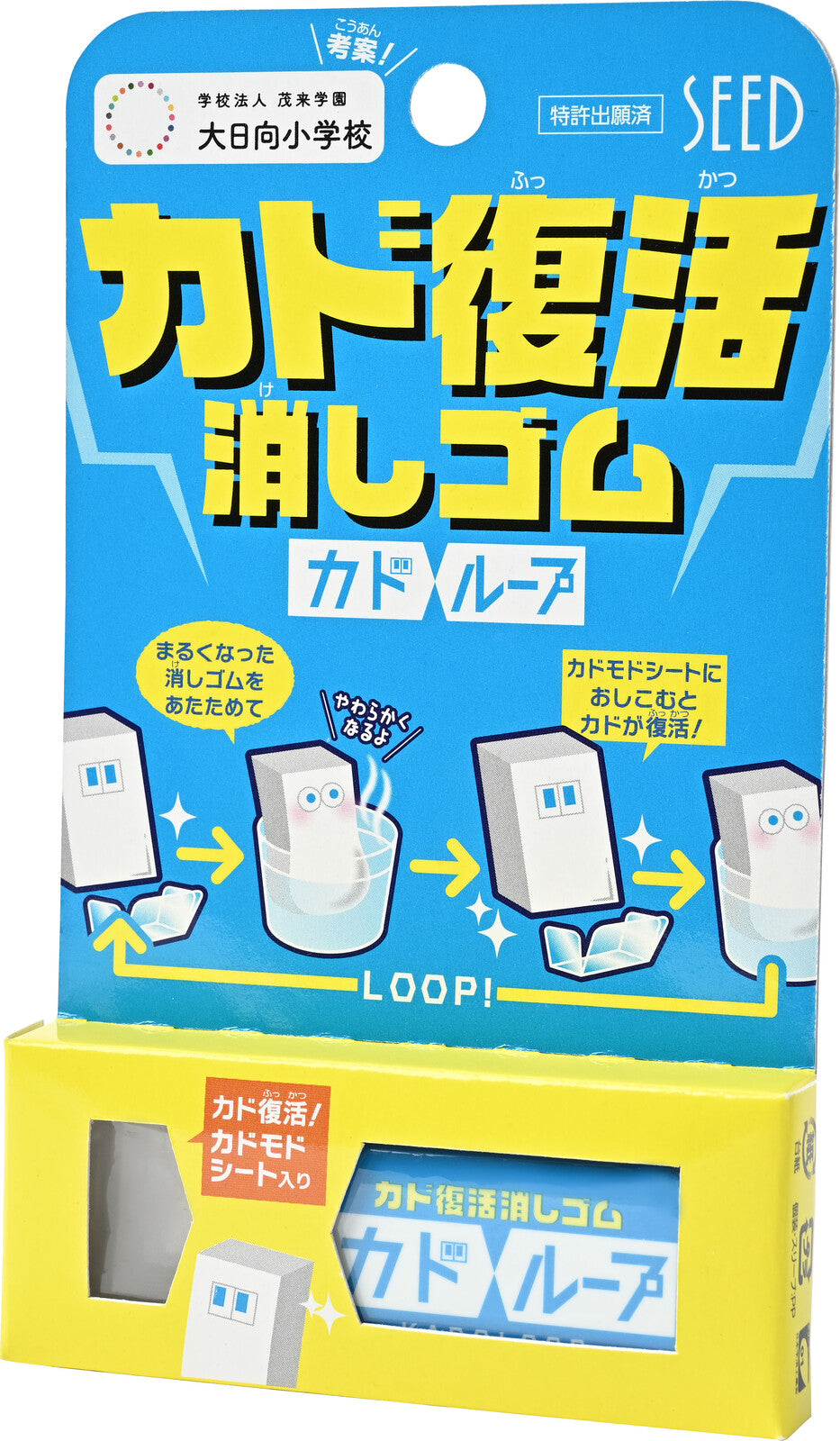 Kado Loop Eraser