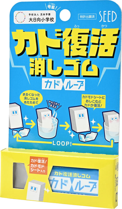 Kado Loop Eraser