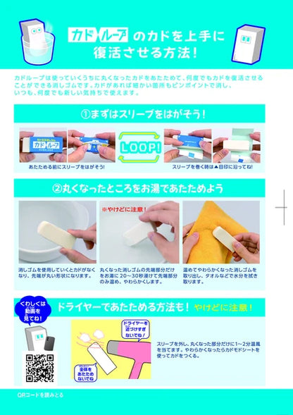 Kado Loop Eraser
