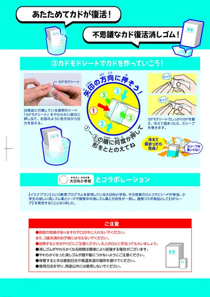 Kado Loop Eraser