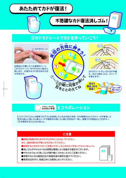 Kado Loop Eraser