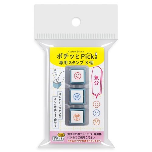 Pochitto Pick! Stamps
