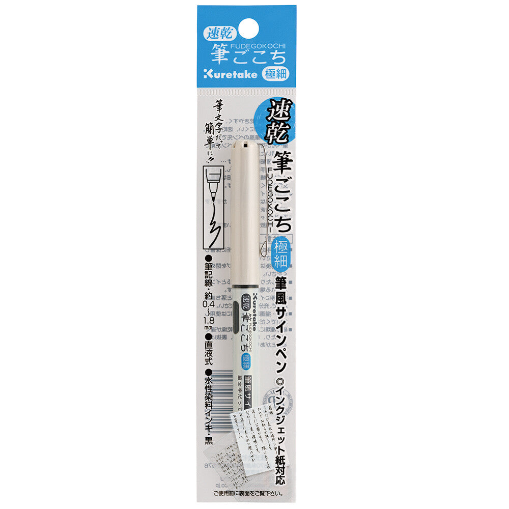 Quick Dry Extra Fine Fudegokochi Brush Pen Fine Kuretake - Odd Nodd Art Supply
