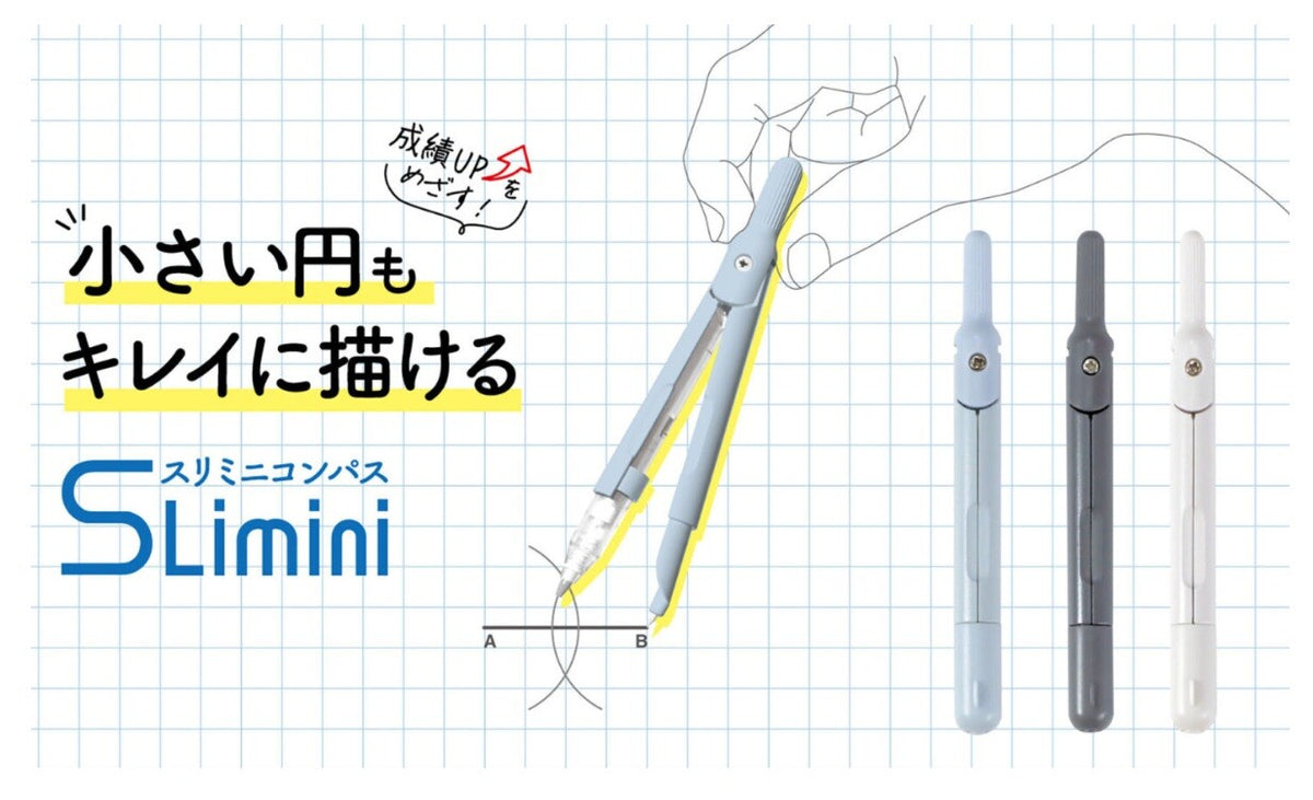 Slimini Compact Compass