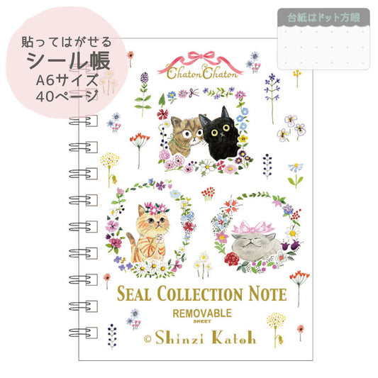 Reusable Sticker Books Shinzi Katoh