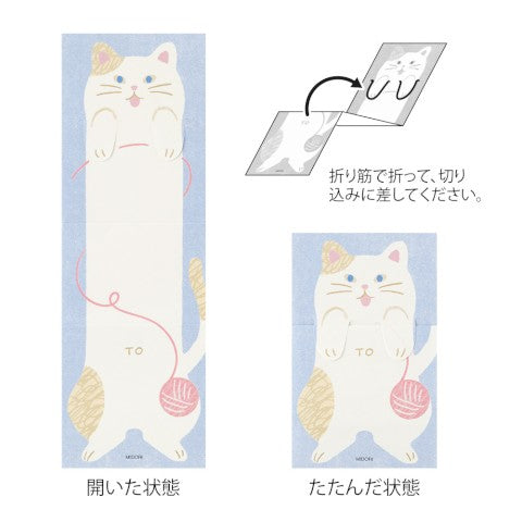 Midori Memo Notes