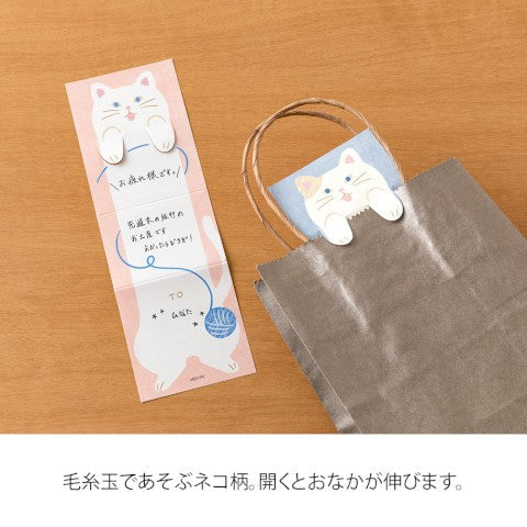 Midori Memo Notes